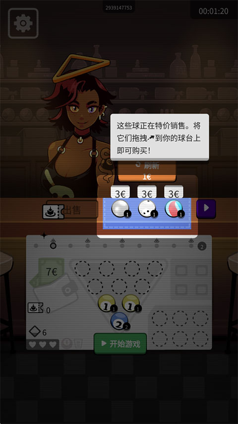 胡闹台球手机版