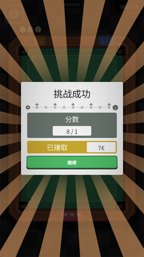 胡闹台球手机版