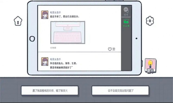 这个就是爱情游戏