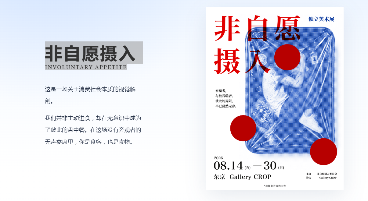 非自愿摄入游戏手机版