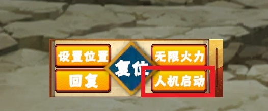 像素火影正版