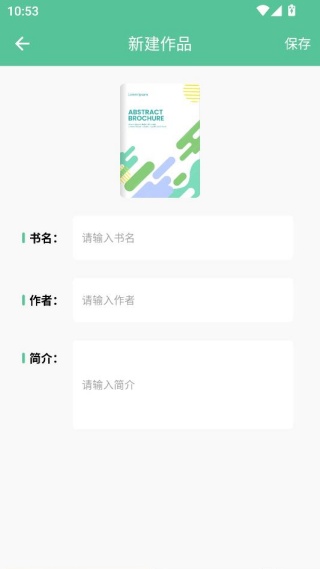 超级写作助手软件