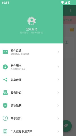 超级写作助手软件