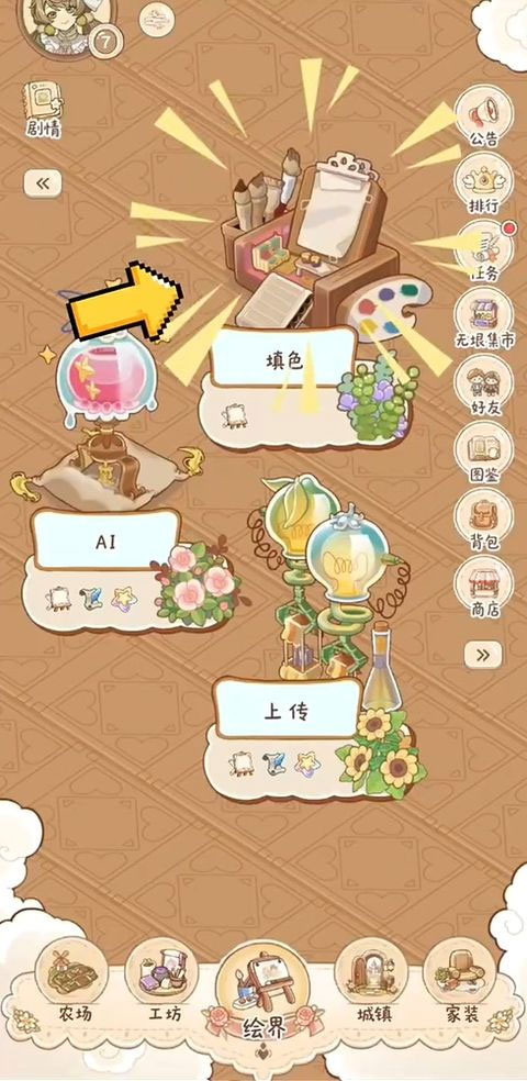 小垠的秘密安卓版