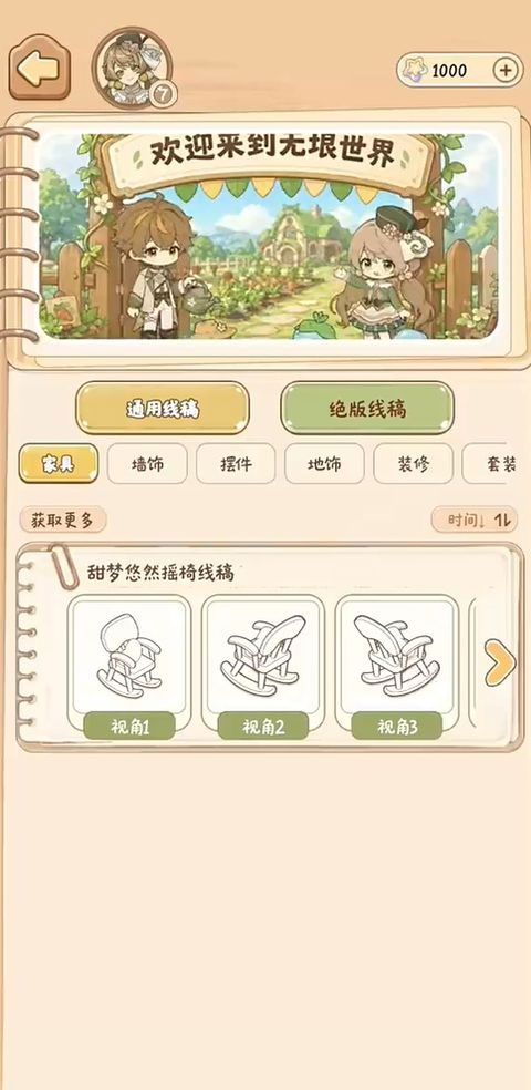 小垠的秘密安卓版