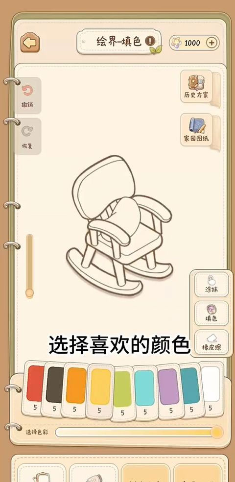 小垠的秘密安卓版
