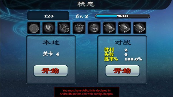 守卫者2汉化版