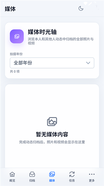 qarchive手机版