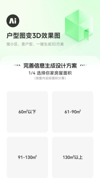 家装魔盒app