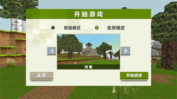 逃出沙盒世界手机版