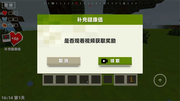 逃出沙盒世界手机版