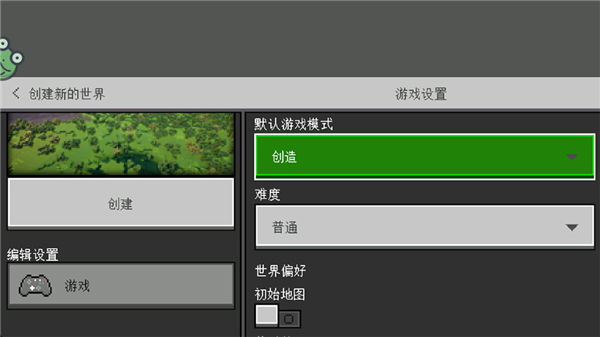 逃出沙盒世界手机版