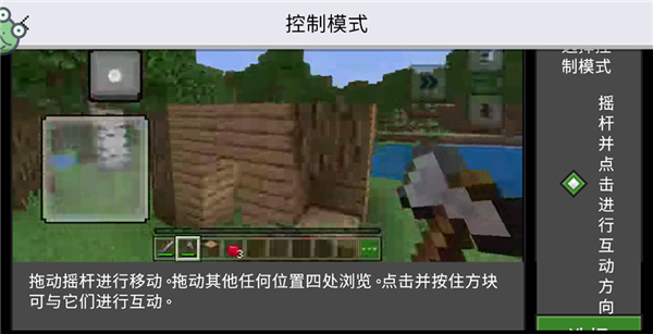逃出沙盒世界手机版