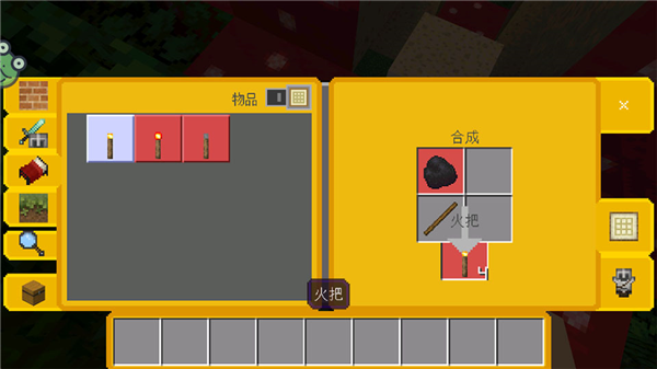 逃出沙盒世界手机版