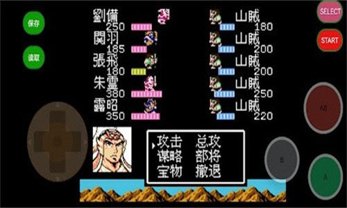 吞食天地2重制版