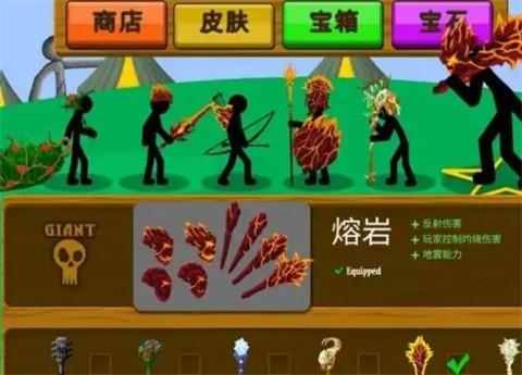 火柴人战争遗产fm菜单