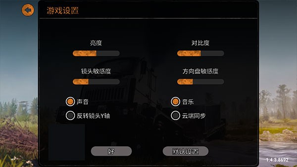旋转轮胎泥泞奔驰模组版
