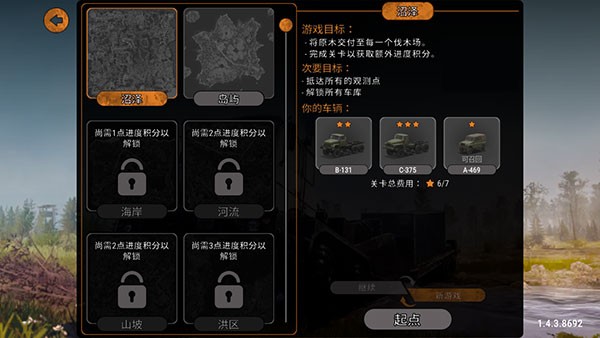 旋转轮胎泥泞奔驰模组版