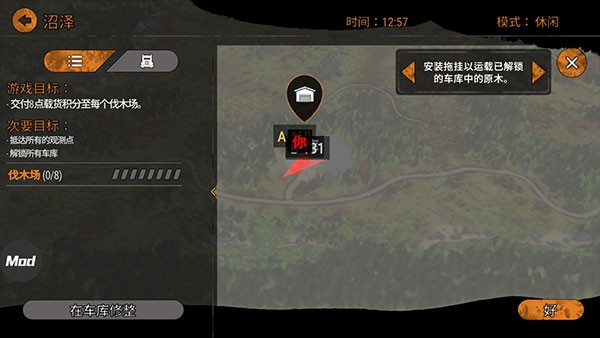 旋转轮胎泥泞奔驰模组版