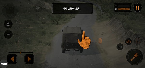 旋转轮胎泥泞奔驰模组版