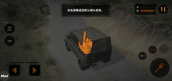 旋转轮胎泥泞奔驰模组版