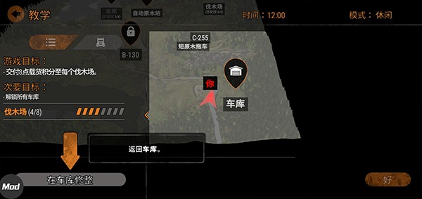 旋转轮胎泥泞奔驰模组版