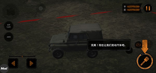旋转轮胎泥泞奔驰模组版