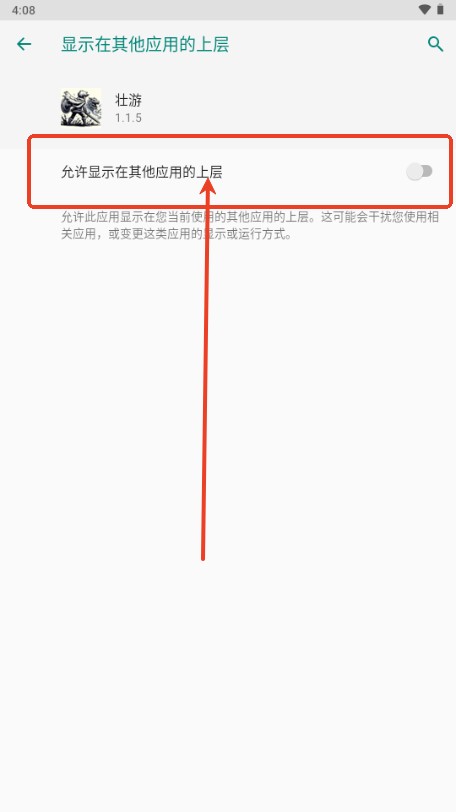 壮游