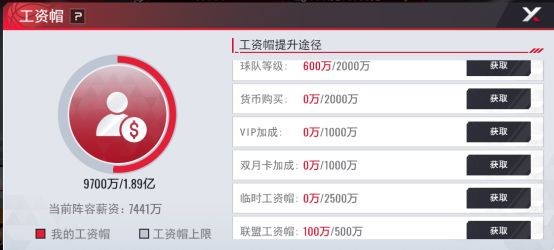 美职篮篮球世界