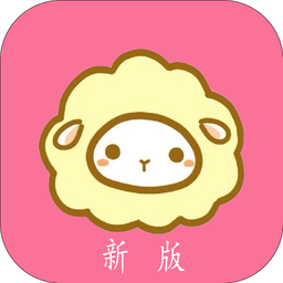 绵羊漫画免费版