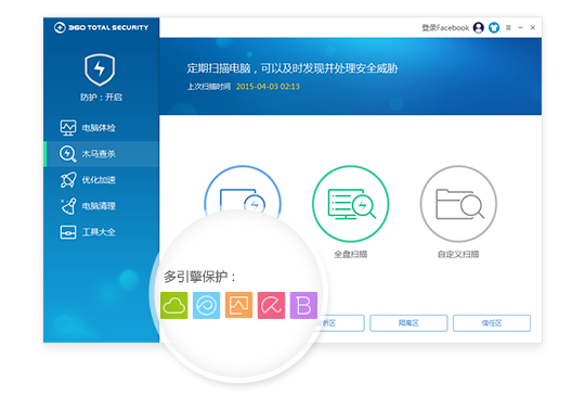 360安全卫士官方版截图3