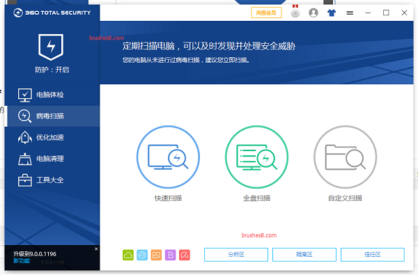 360安全卫士官方版截图5