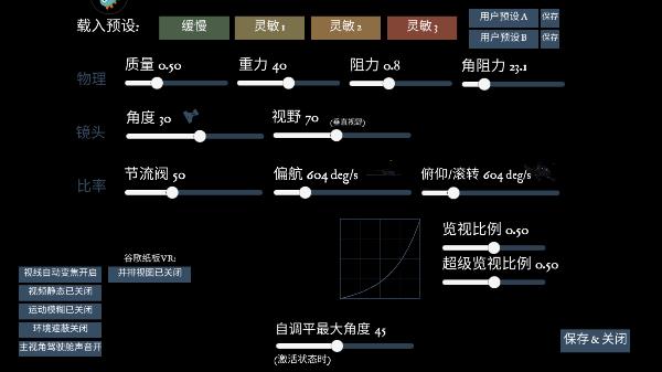 无人机模拟器游戏