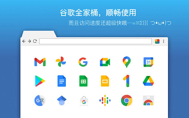 谷歌访问助手截图3