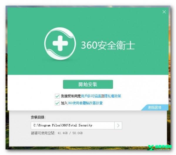 360安全卫士官方版