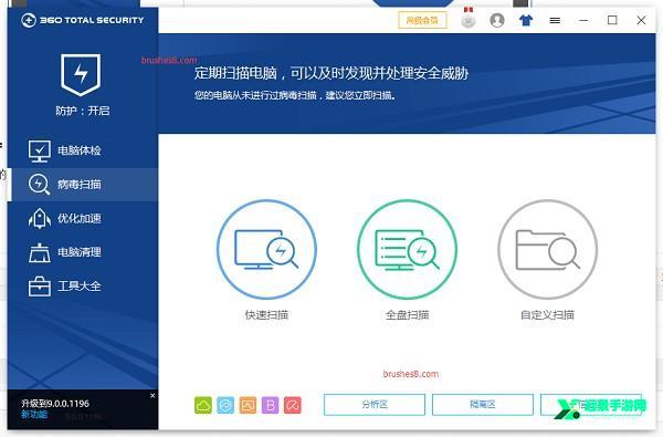 360安全卫士官方版