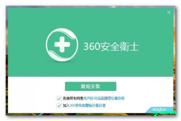 360安全卫士官方版