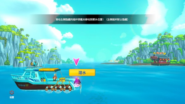 潜水员戴夫免费版