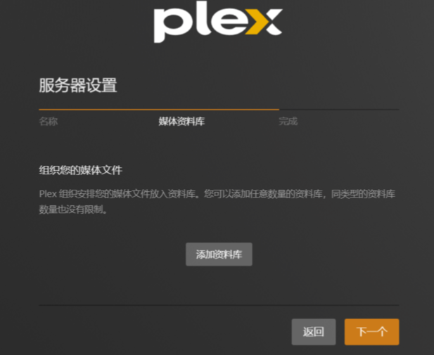 Plexamp