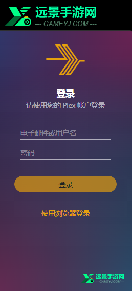 Plexamp