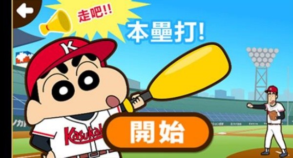蜡笔小新之小帮手大作战完整版