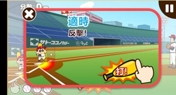 蜡笔小新之小帮手大作战完整版