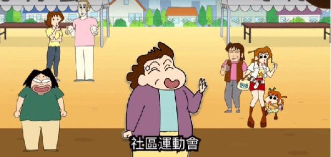 蜡笔小新之小帮手大作战完整版
