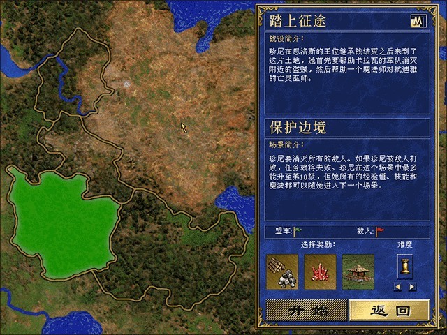 魔法门之英雄无敌3手机版