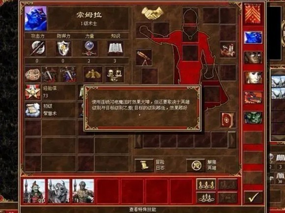 魔法门之英雄无敌3手机版
