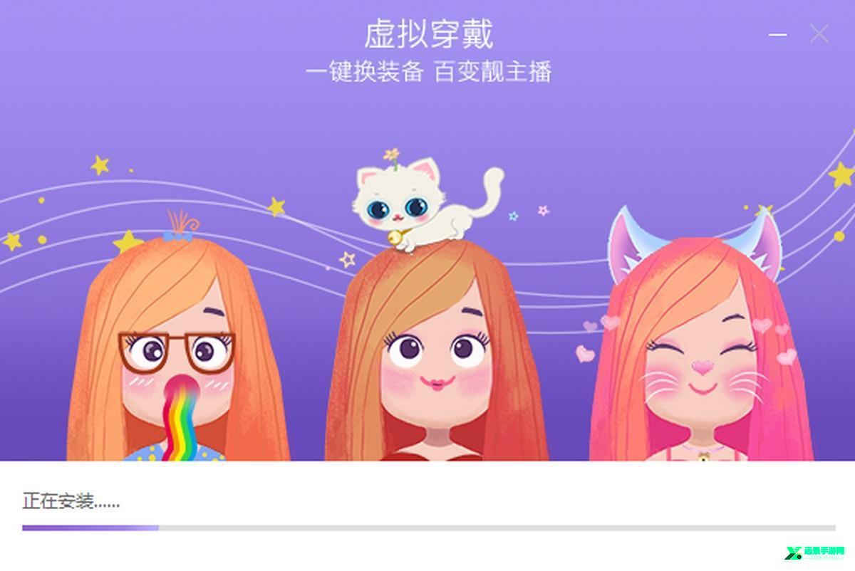 爱奇艺直播伴侣电脑版