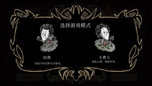 饥荒欧皇模拟器模组手机版
