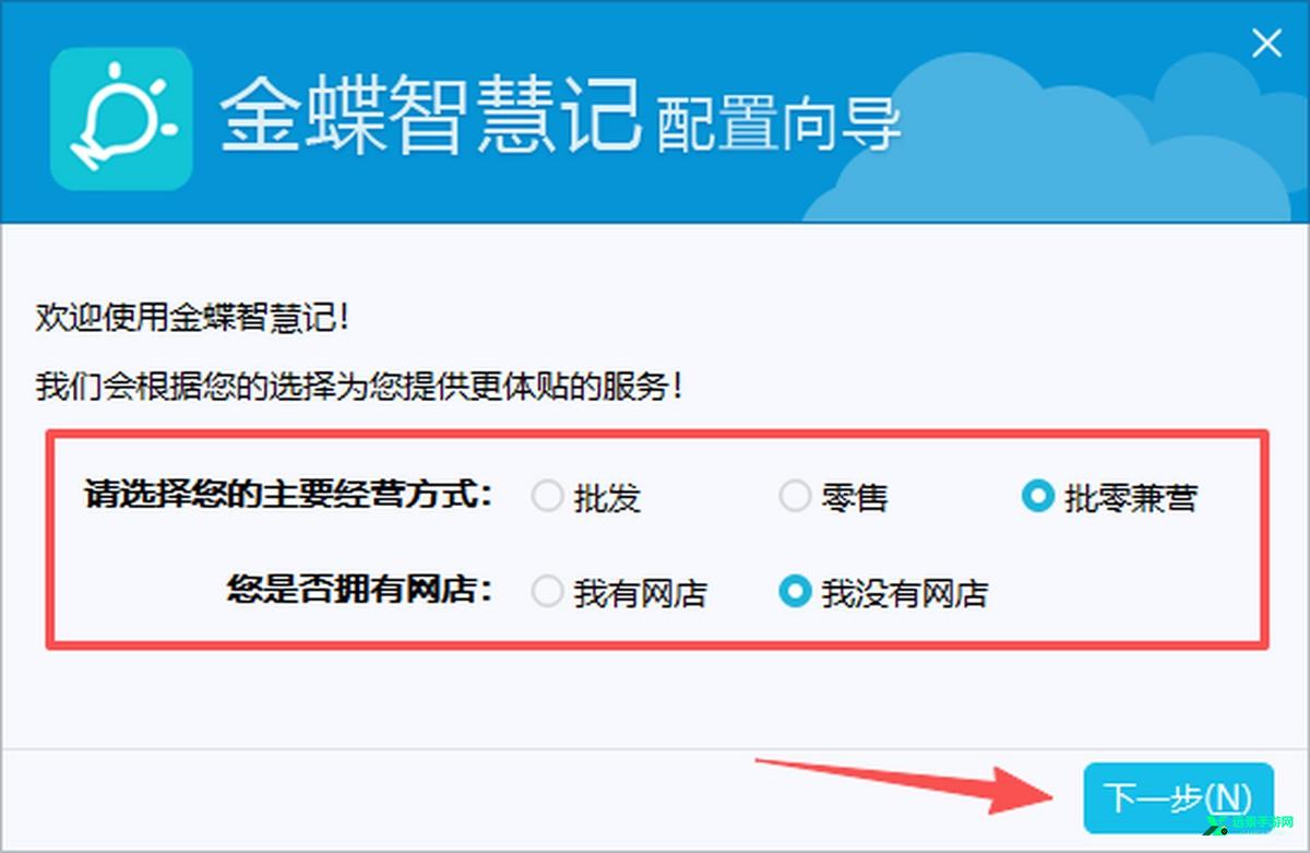 智慧记免费版