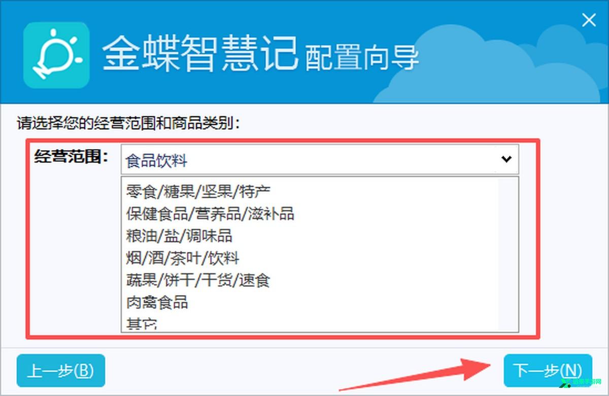 智慧记免费版