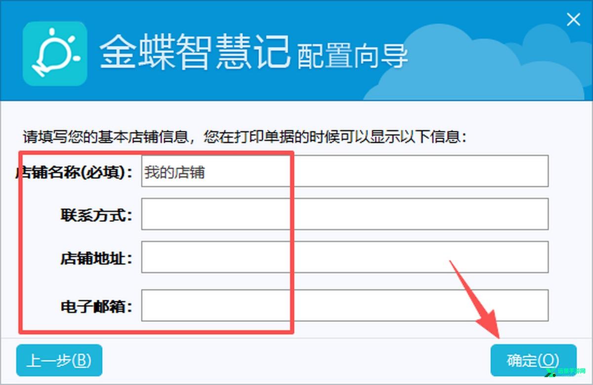 智慧记免费版